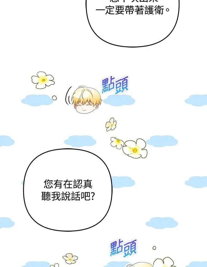 第56话 第120页