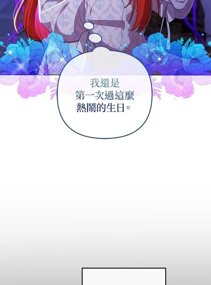 第57话 第6页