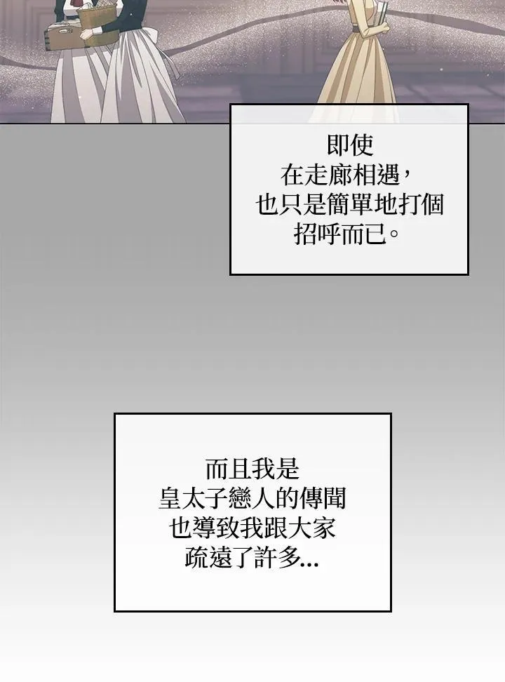 第57话 第8页