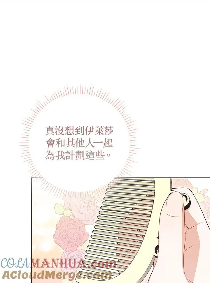第57话 第9页