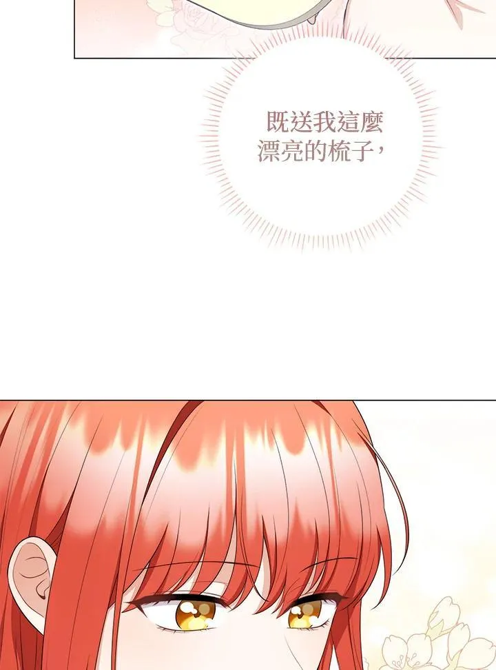 第57话 第10页