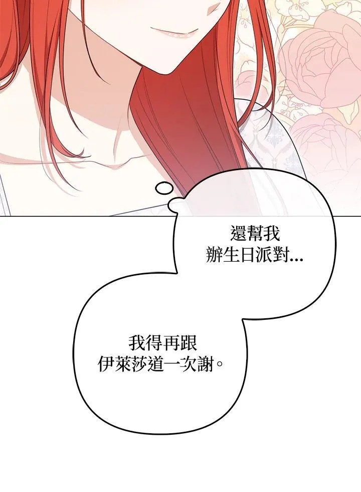 第57话 第11页