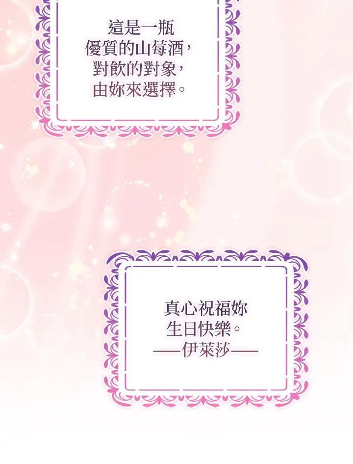 第57话 第18页