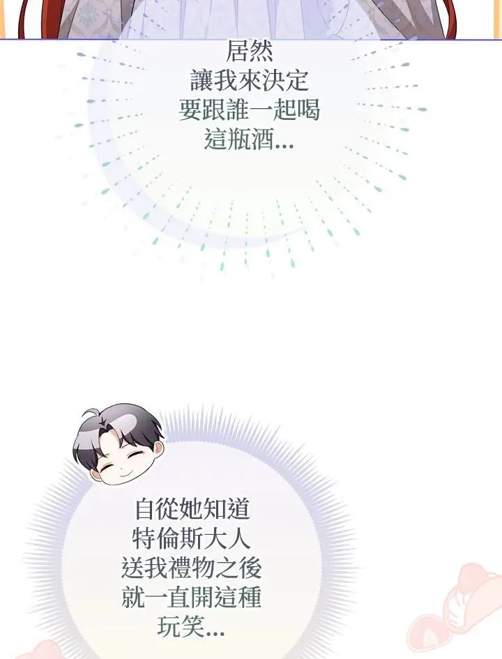 第57话 第20页