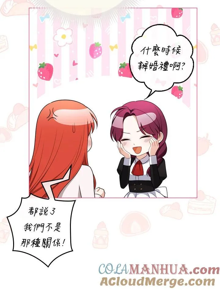 第57话 第21页
