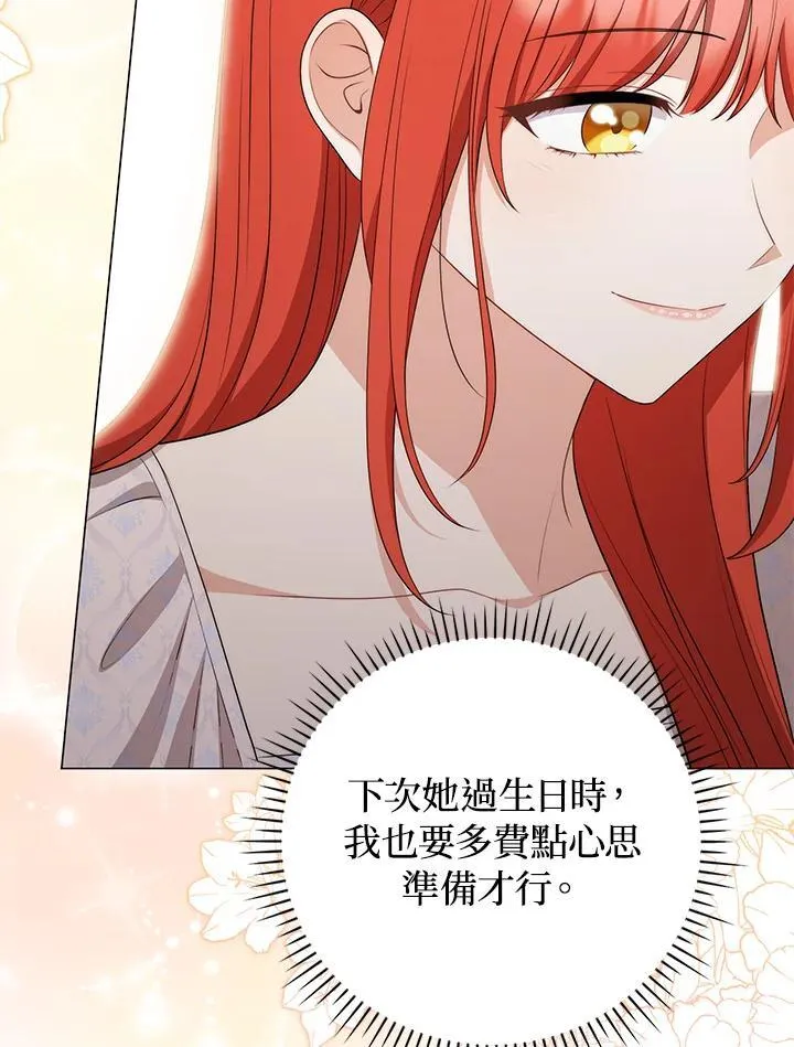 第57话 第23页