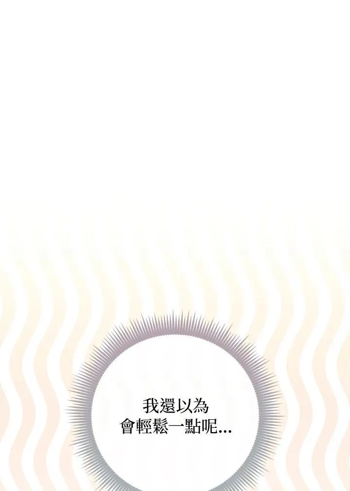 第57话 第32页