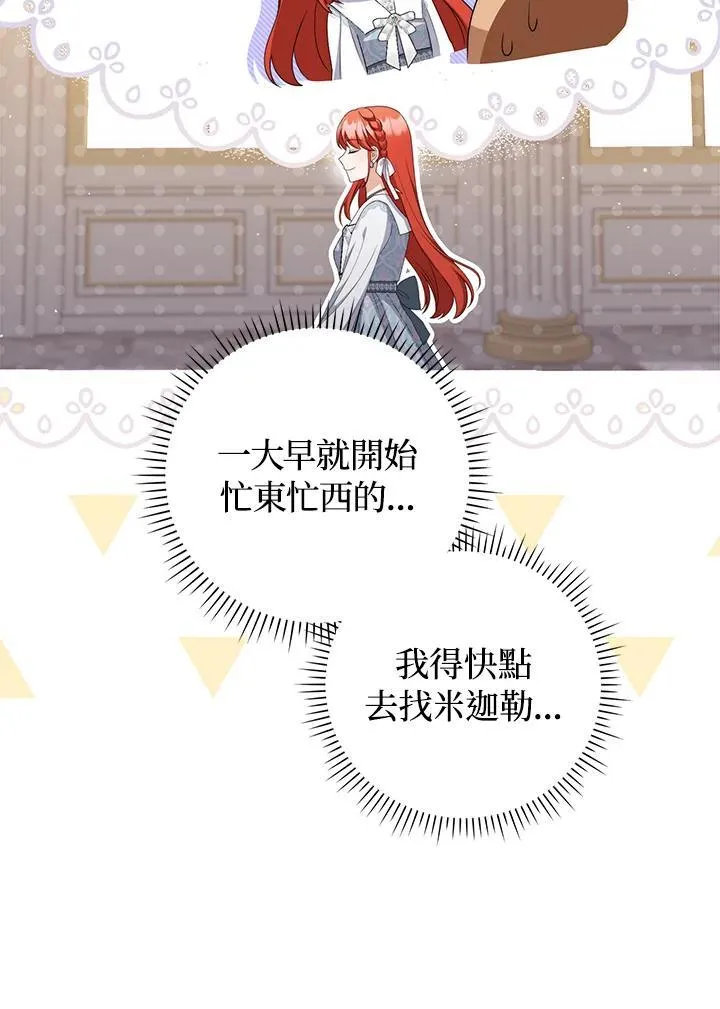 第57话 第35页