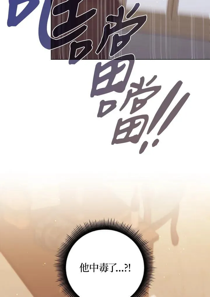 第57话 第78页