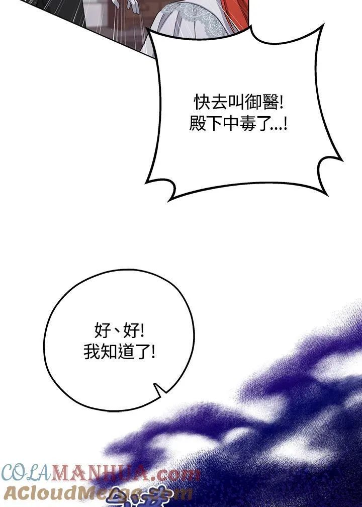 第57话 第81页