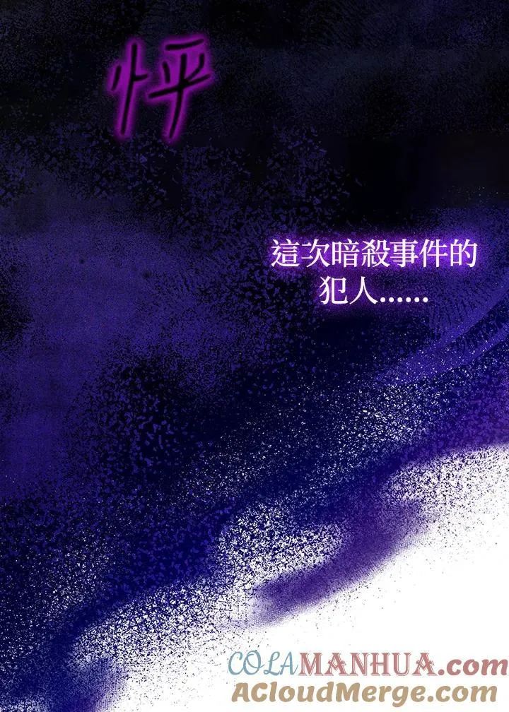 第57话 第85页