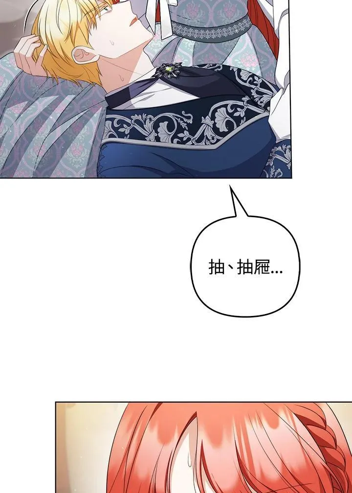第57话 第88页