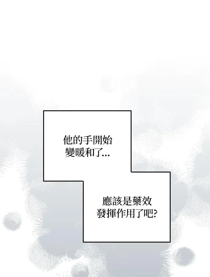 第57话 第96页