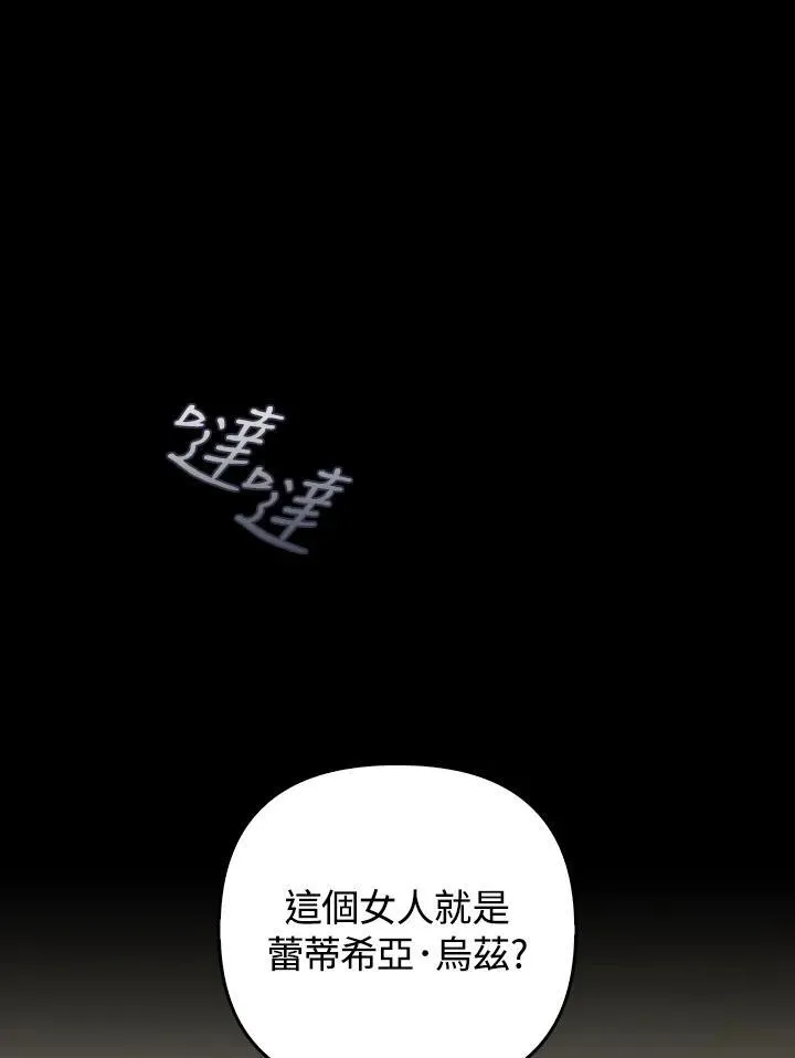 第58话 第8页