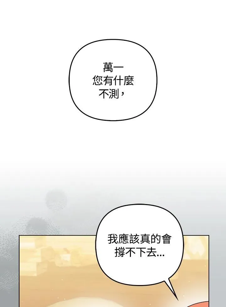 第58话 第30页