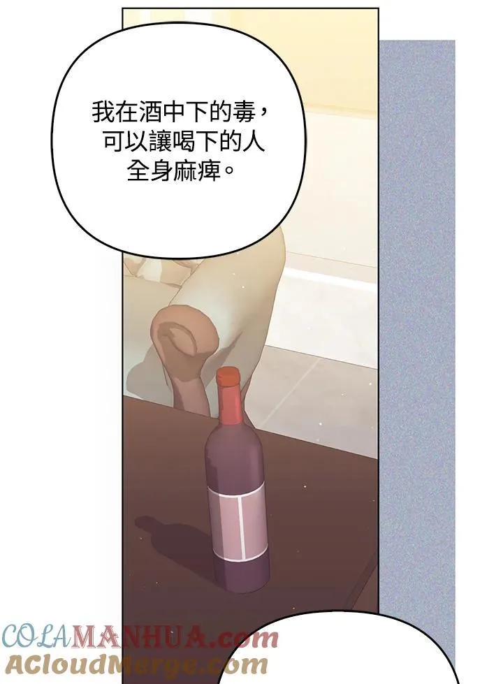 第58话 第37页