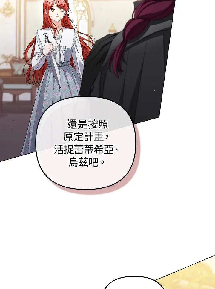 第58话 第51页