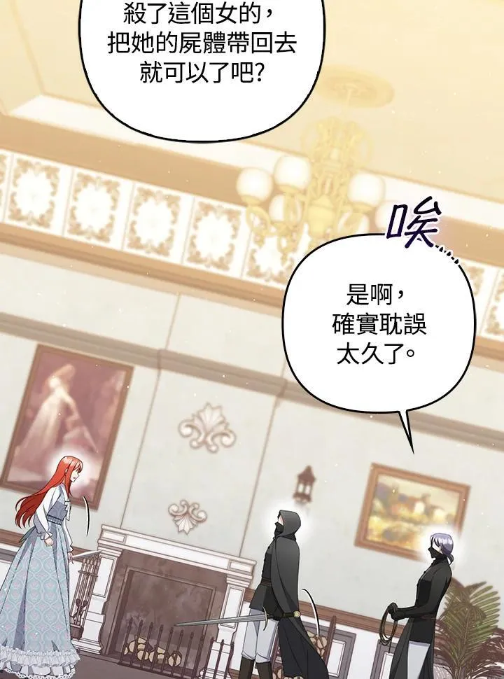 第58话 第67页
