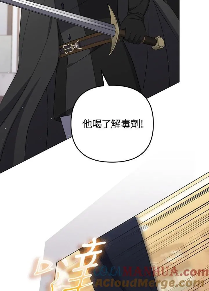 第58话 第77页