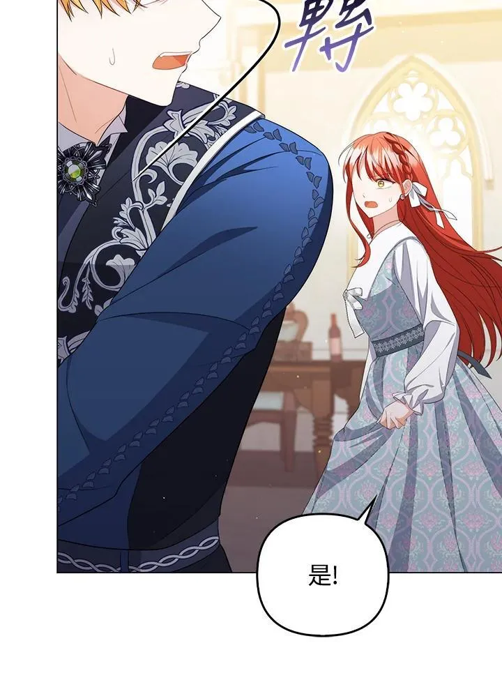 第58话 第86页