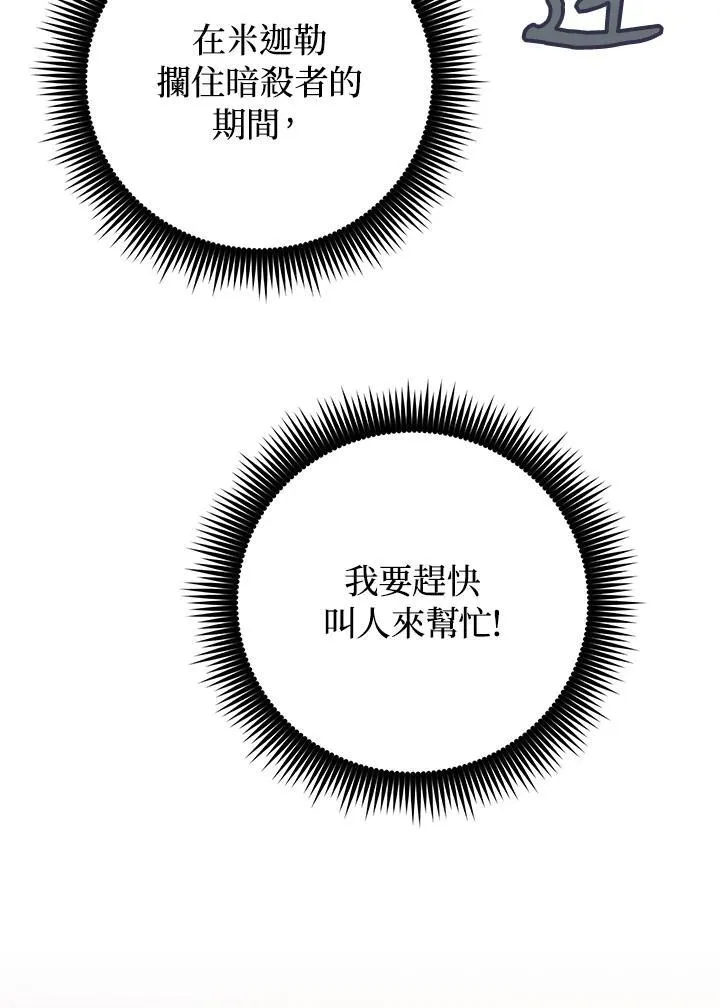 第58话 第88页