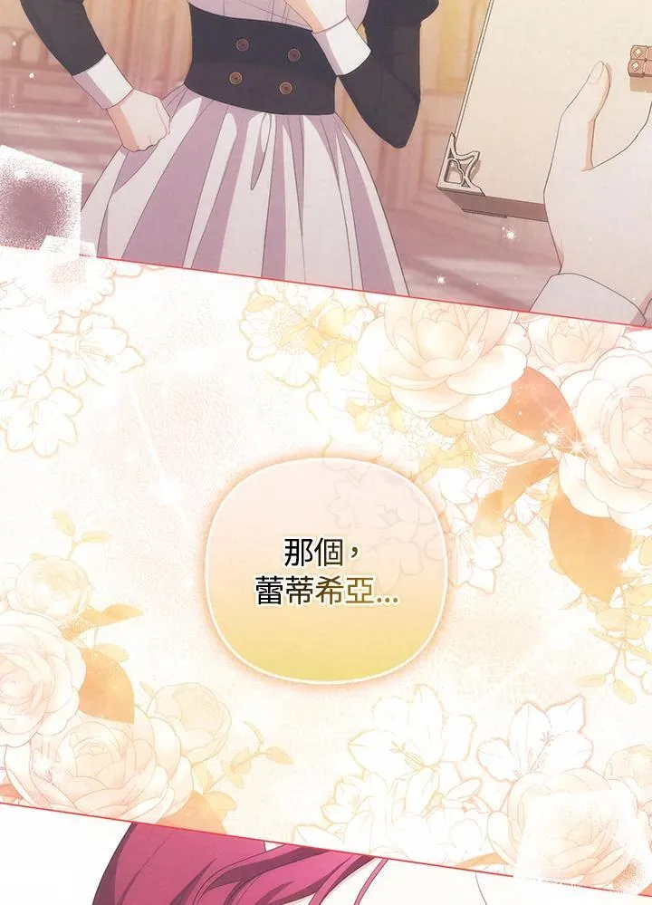 第58话 第98页