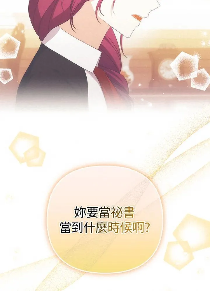第58话 第99页