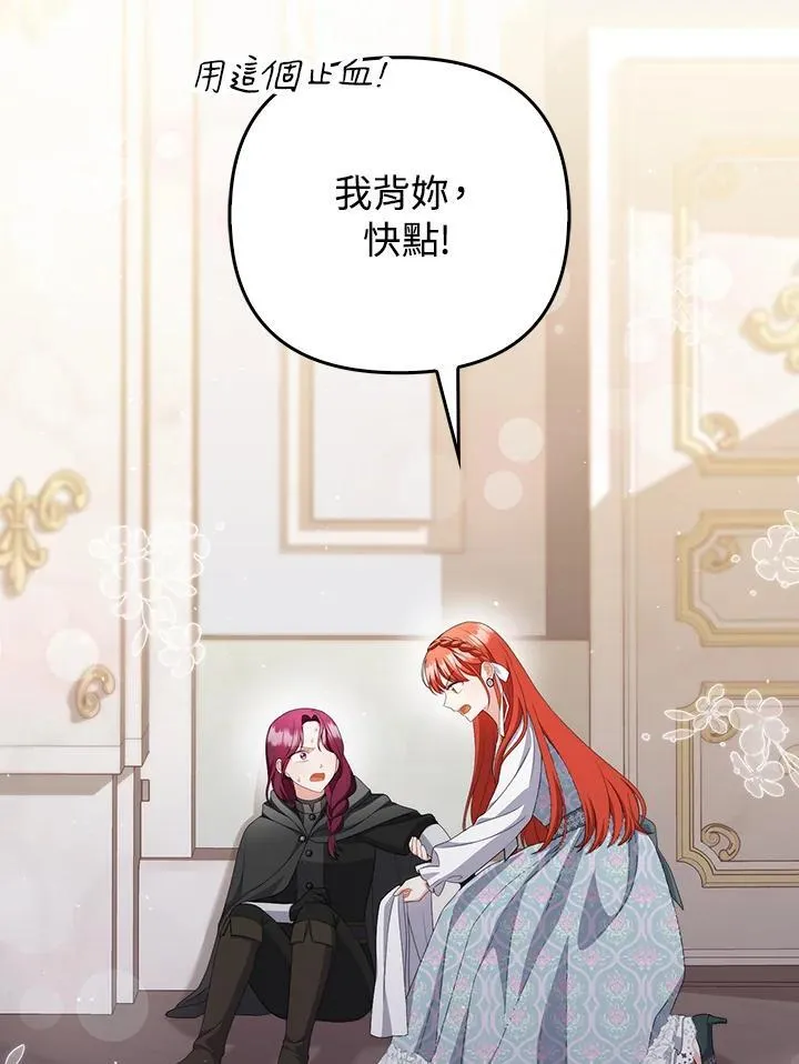 第59话 第2页