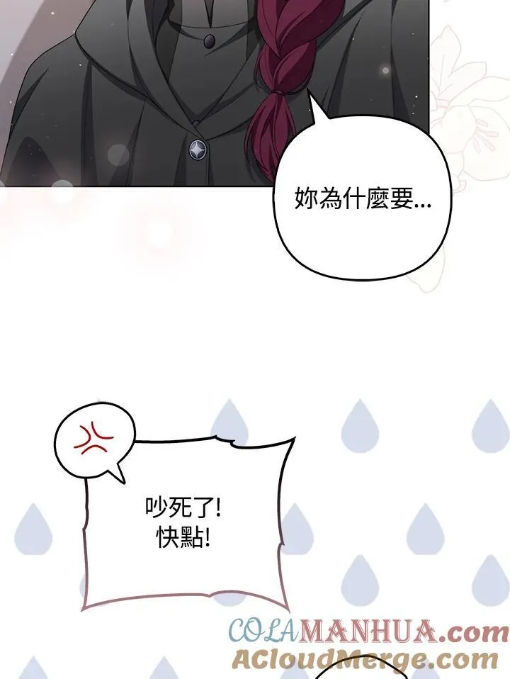 第59话 第5页