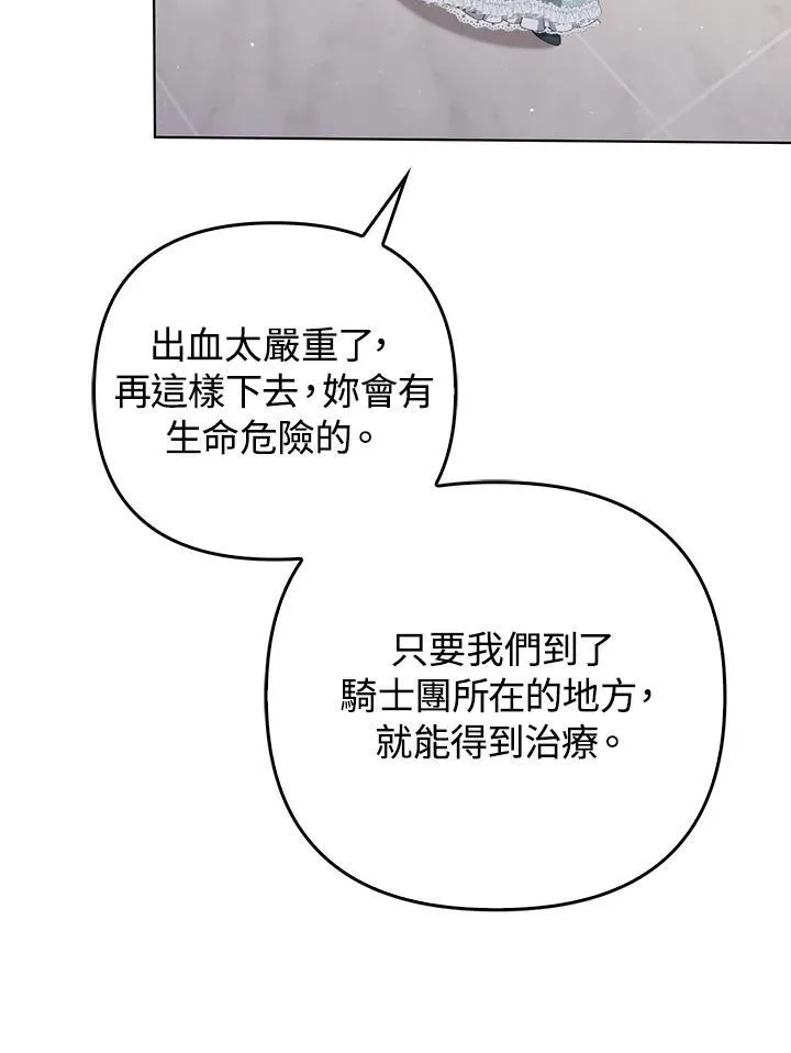第59话 第7页