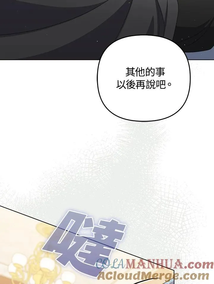 第59话 第9页