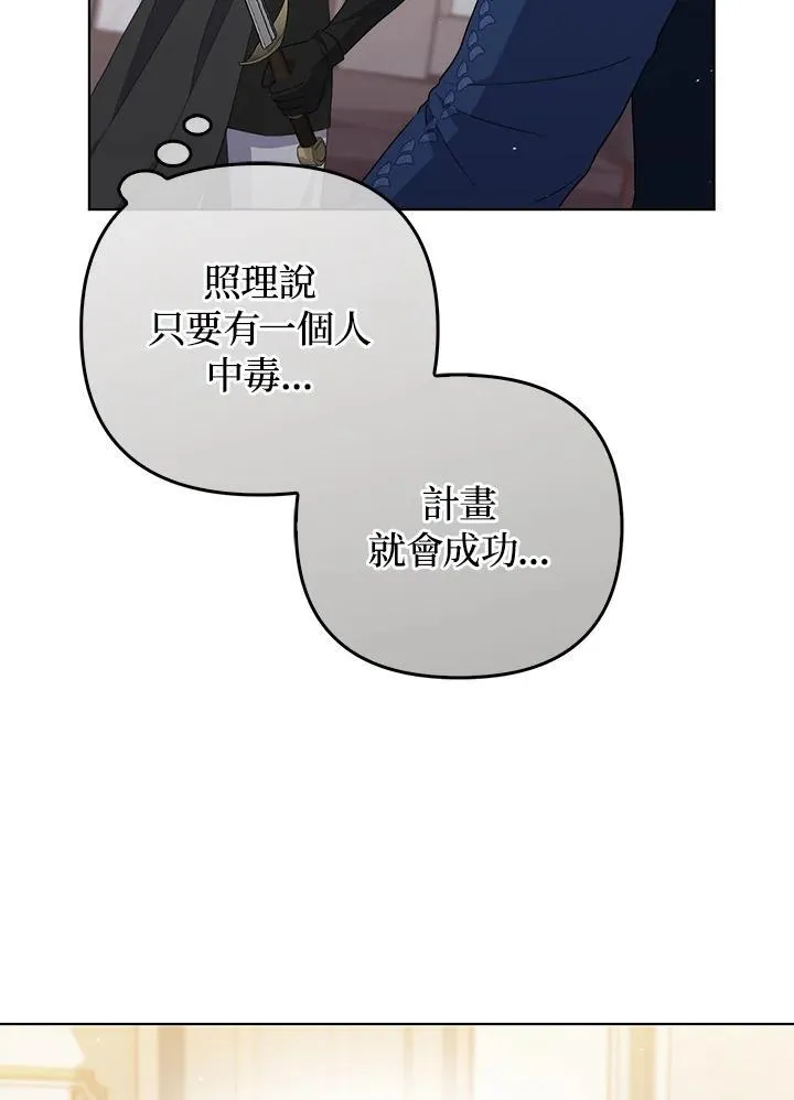 第59话 第16页