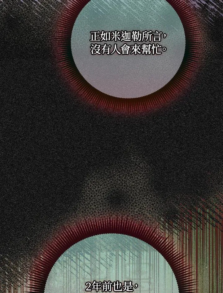 第59话 第28页