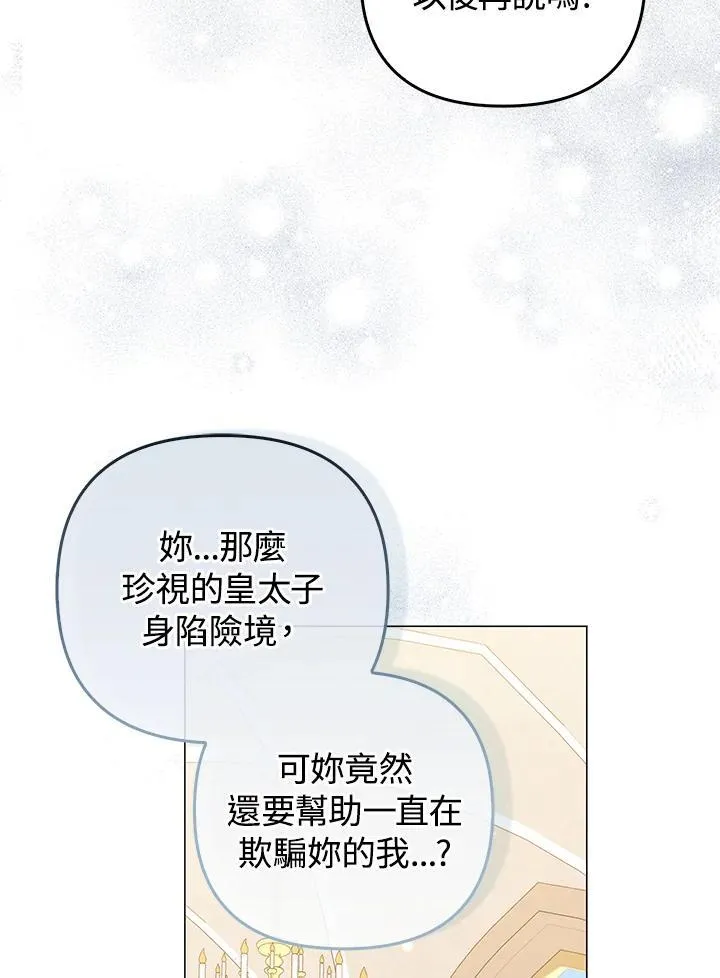 第59话 第36页