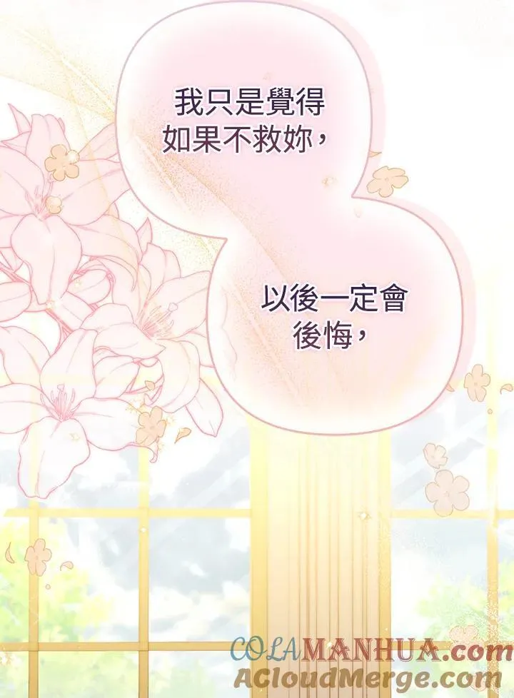 第59话 第41页