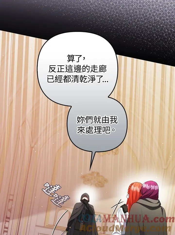 第59话 第57页