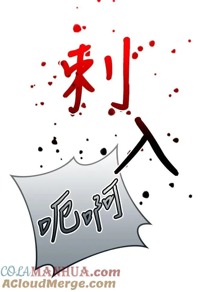第59话 第61页