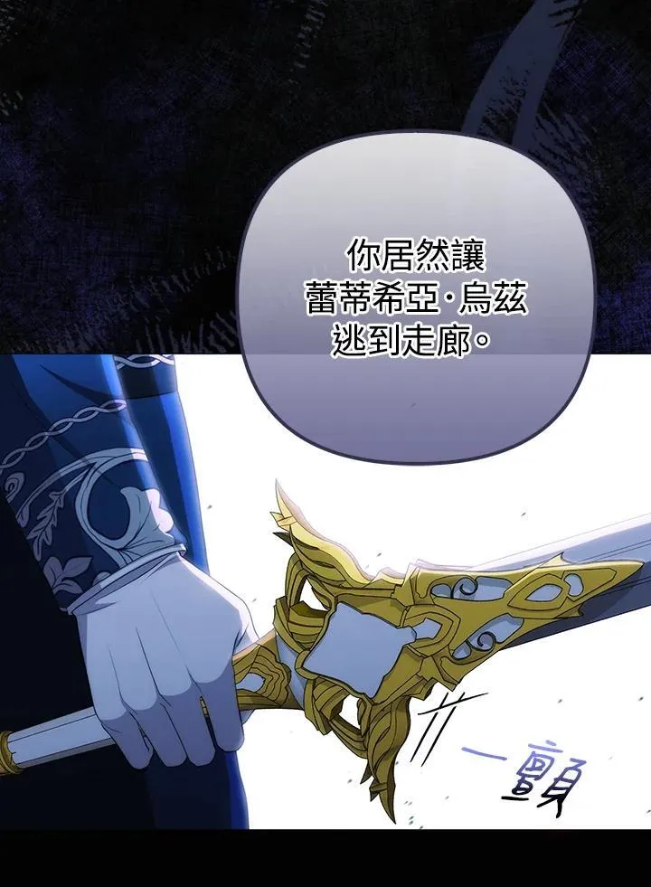 第59话 第70页