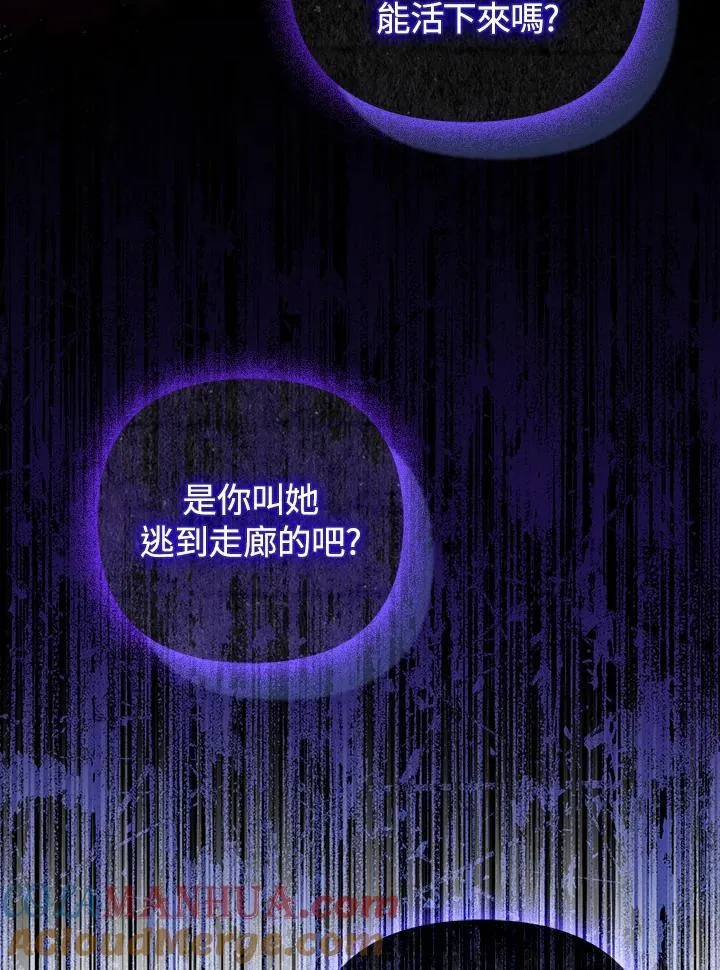 第59话 第73页