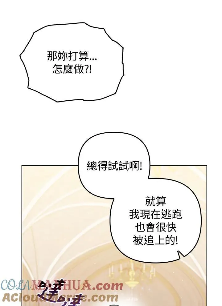 第59话 第81页