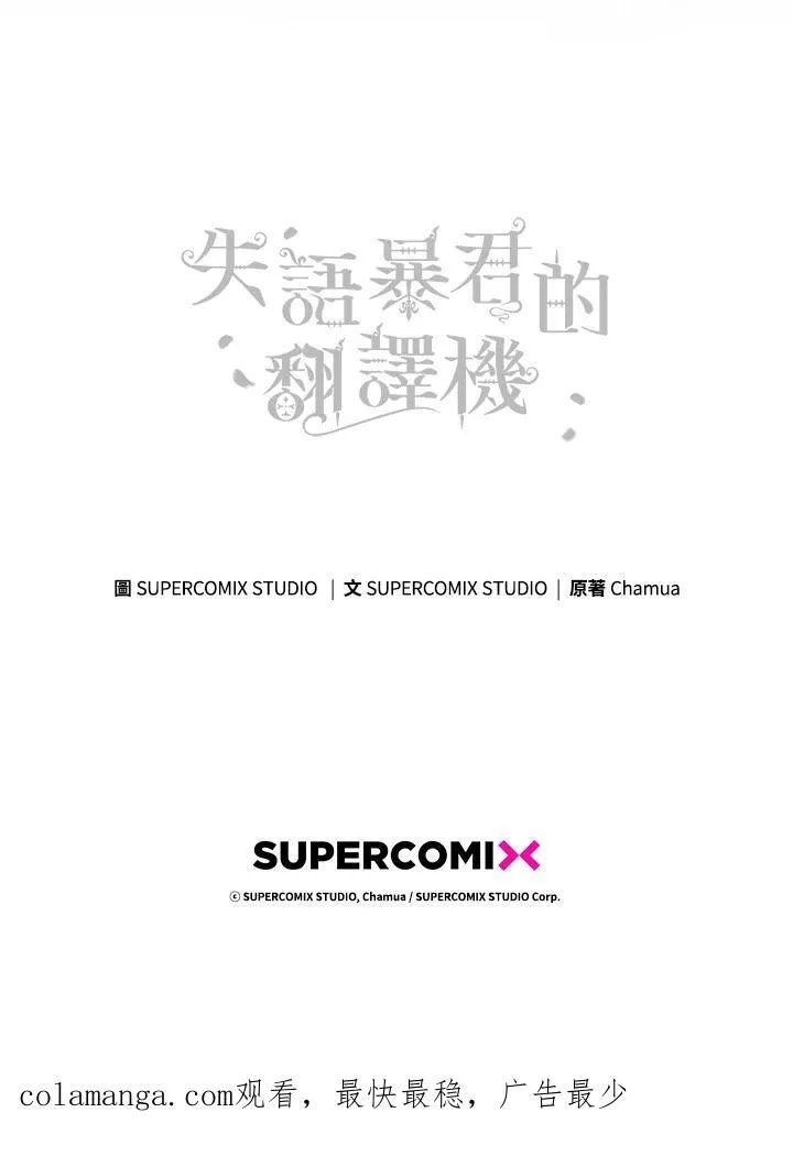 第59话 第111页