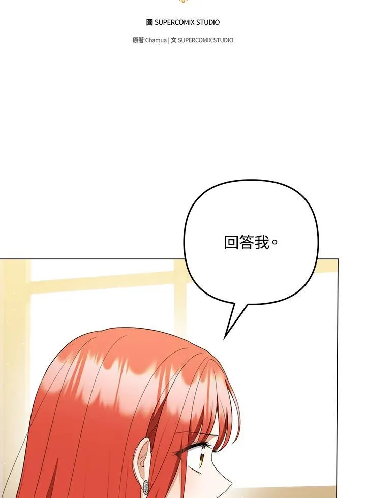 第60话 第3页
