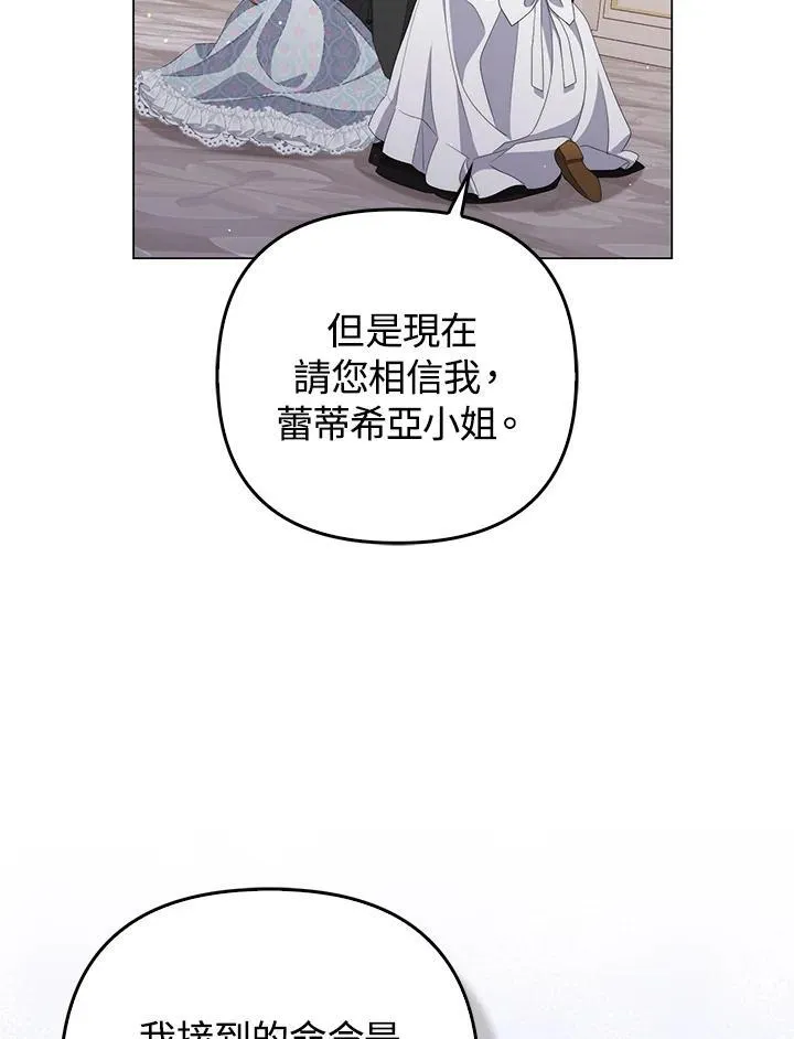 第60话 第7页