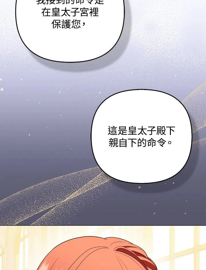 第60话 第8页