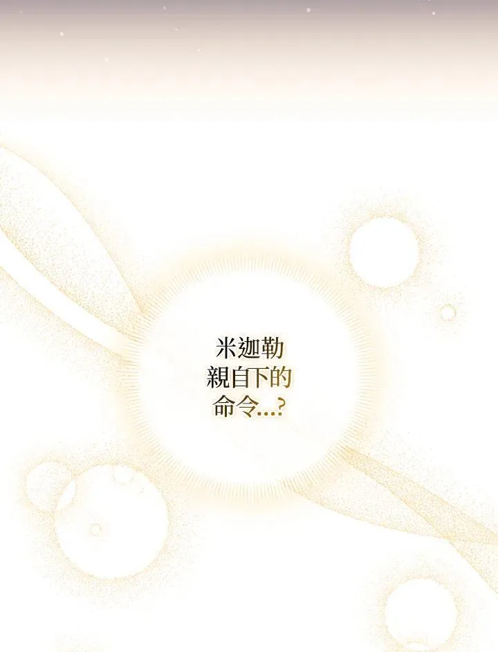 第60话 第10页