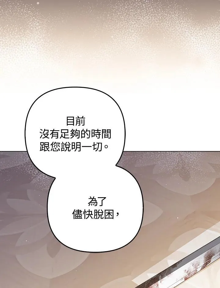 第60话 第12页