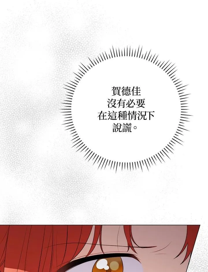 第60话 第14页