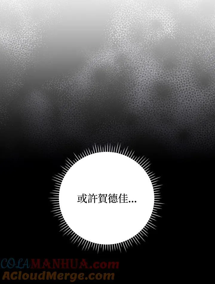第60话 第17页
