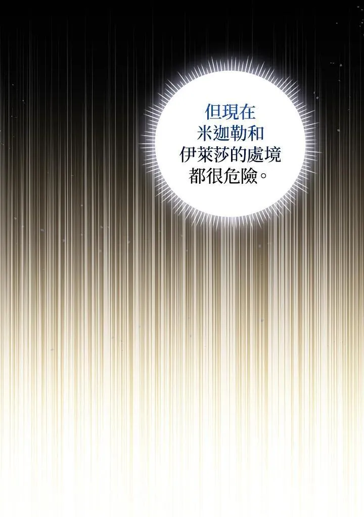 第60话 第24页