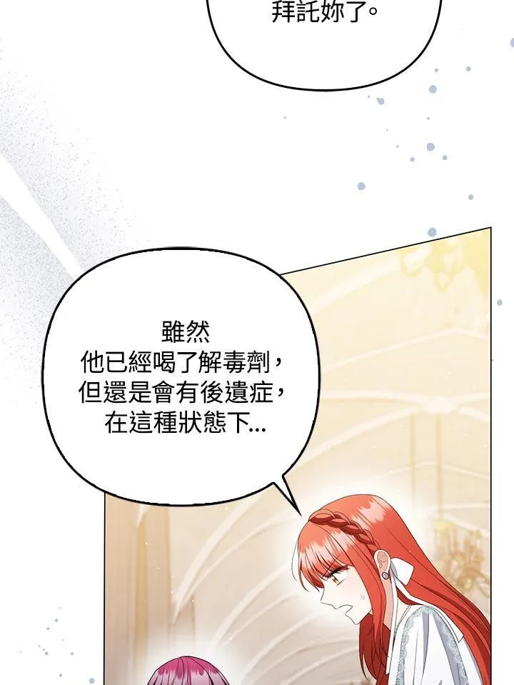 第60话 第30页